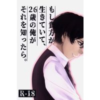 [Boys Love (Yaoi) : R18] Doujinshi - Tokyo Revengers / Baji x Chifuyu (もし貴方が生きていて、26歳の俺がそれを知ったら。) / ぺったんこ