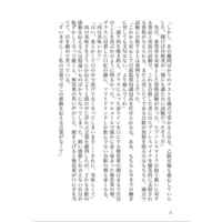 Doujinshi - Novel - Hypnosismic / Kadenokoji Ichijiku x Aohitsugi Nemu (ＬＯＶＥ？) / うららか文庫