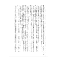 Doujinshi - Novel - Hypnosismic / Kadenokoji Ichijiku x Aohitsugi Nemu (ＬＯＶＥ？) / うららか文庫