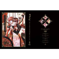 [NL:R18] Doujinshi - Omnibus - Gintama / Okita Sougo x Kagura (mariage　再録#002) / ミカンの森