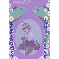 [Boys Love (Yaoi) : R18] Doujinshi - Manga&Novel - Anthology - Twisted Wonderland / Jade x Azul & Floyd x Azul (ふたなりウツボちゃんとおさななじみのタコくん) / マフィ之寂商店