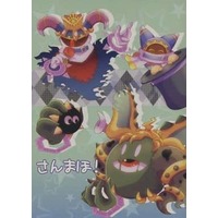 Doujinshi - Kirby's Dream Land / Magolor (さんまほ!) / さすらい