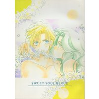 Doujinshi - Sailor Moon (SWEET SOUL REVUE　※イタミ有) / ciao.baby/ろむろむ倶楽部