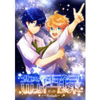 [Boys Love (Yaoi) : R18] Doujinshi - Ensemble Stars! / Hidaka Hokuto x Akehoshi Subaru (北スバWeb再録+-Remake-) / tre27