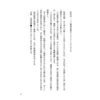 Doujinshi - Novel - Touken Ranbu / Hifumi x Doppo (狐の恋路は刀もきらず) / soto