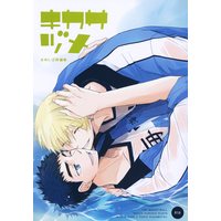[Boys Love (Yaoi) : R18] Doujinshi - Kuroko's Basketball / Kise x Kasamatsu (キカサヅメ *再録) / Mameshiba