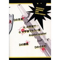 Doujinshi - Gundam series / Char Aznable x Amuro Ray (Reload! *再録) / UZUUZUCOMPANY