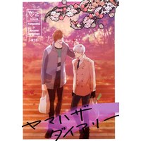 [Boys Love (Yaoi) : R18] Doujinshi - Anthology - IM@S SideM / Yamashita Jirou x Hazama Michio (ヤマハザダイアリー *アンソロジー 紫)
