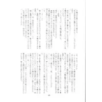 Doujinshi - Hakuouki / Harada x Chizuru (薄桜学園のとある大騒動な課外授業) / Noble Red