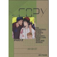 [Boys Love (Yaoi) : R18] Doujinshi - Kuroko's Basketball / Aomine x Kagami (COPY *再録) / KUD2