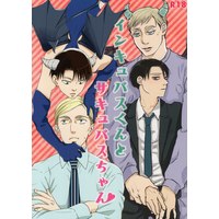 [Boys Love (Yaoi) : R18] Doujinshi - Anthology - Shingeki no Kyojin / Erwin x Levi (インキュバスくんとサキュバスちゃん *合同誌) / hypno/群青Emily