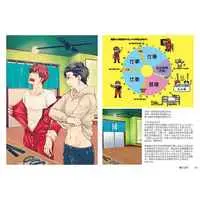 Doujinshi - Illustration book - Omnibus - Sakura Taisen / Shiba Reiji x Kamiyama Seijuurou (司馬神落描詰。) / RM Kikaku