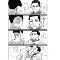 [Boys Love (Yaoi) : R18] Doujinshi - Golden Kamuy / Hanazawa Yuusaku x Ogata Hyakunosuke (Ghost of You) / The world after