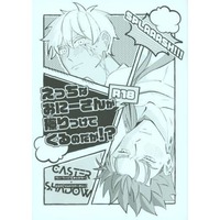 [Boys Love (Yaoi) : R18] Doujinshi - Fate/Grand Order / Caster & Lancer & Archer (えっちなおにーさんが擦りつけてくるのだが！？ （クー・フーリン（キャスター）×エミヤ) / かりかり弁当