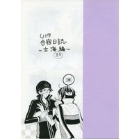 Doujinshi - Prince Of Tennis / Sanada x Yukimura (【コピー誌】U17 合宿日誌 ～立海編) / ロッキーチャンプ