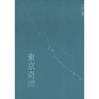 Doujinshi - Manga&Novel - Death Note / Yagami Light x L (東京奇譚) / ELma