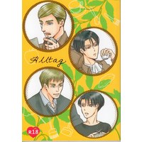 [Boys Love (Yaoi) : R18] Doujinshi - Shingeki no Kyojin / Erwin x Levi (Alltag *合同) / 一枡