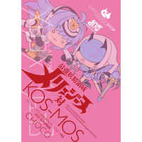 Doujinshi - Fate/Grand Order / KOS-MOS (最強妖精領域メリュジーヌ対KOS-MOS) / Chocolate Shop