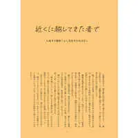 Hypnosismic / Kannonzaka Doppo & Jinguji Jakurai
