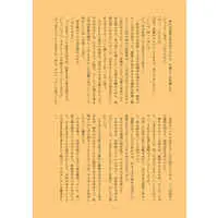 Hypnosismic / Kannonzaka Doppo & Jinguji Jakurai