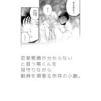 Doujinshi - Meitantei Conan / Akai x Amuro (Match made in heaven) / かにかま