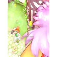 Doujinshi - Illustration book - Omnibus - Pokémon Sword and Shield / Leon (Dande) x Sonia (Pokémon) (【自宅発送】きみとつづけるものがたりD×SWEB作品再録集③) / Brutto scherzo　/　TE