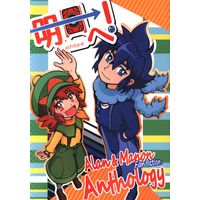 Doujinshi - Anthology - Pokémon / Alain & Mairin (明日へ!)