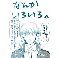 [Boys Love (Yaoi) : R18] Doujinshi - Omnibus - Fullmetal Alchemist (なんかいろいろ。(再録集） ()) / 十四代