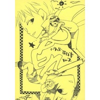 Doujinshi - Hetalia / United Kingdom x Japan (PENパラレル英日本No．2) / tarakopiza