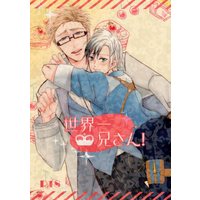 [Boys Love (Yaoi) : R18] Doujinshi - Tales of Xillia2 / Ludger x Julius (世界一兄さん!) / MoonChild