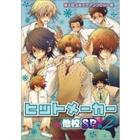 Boys Love (Yaoi) Comics - Prince Of Tennis (<<テニスの王子様>> ヒットメーカー 他校SP(2)) / テクノサマタ & さいけはしこ & 李 & 北御牧そうね & Ichinomiya Shihan