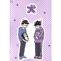Doujinshi - Osomatsu-san / Karamatsu & Ichimatsu (犬) / ダダダ