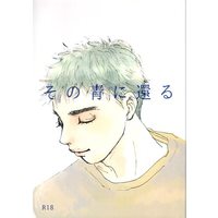 [Boys Love (Yaoi) : R18] Doujinshi - Kuroko's Basketball / Kise x Kasamatsu (その青に還る) / 犬を放つ