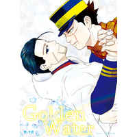 [Boys Love (Yaoi) : R18] Doujinshi - Golden Kamuy / Sugimoto x Ogata (Golden Water) / Highball Gorilla