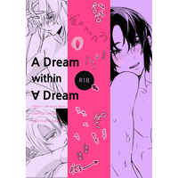 [Boys Love (Yaoi) : R18] Doujinshi - Fafner in the Azure / Minashiro Soshi x Makabe Kazuki (A Dream within A Dream) / 底にいる。