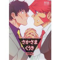 [Boys Love (Yaoi) : R18] Doujinshi - Blood Blockade Battlefront / Steven A Starphase x Klaus V Reinhertz (さかさまくうき 2) / AMINO JUNK