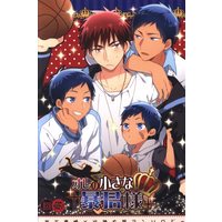 [Boys Love (Yaoi) : R18] Doujinshi - Anthology - Kuroko's Basketball / Aomine x Kagami (オレの小さな暴君様)