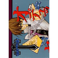 Doujinshi - Yu-Gi-Oh! / Kaiba Seto x Yami Yugi (オデュッセイア) / Meiji Chimera