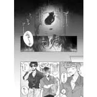 [Boys Love (Yaoi) : R18] Doujinshi - Manga&Novel - Anthology - Hypnosismic / Nurude Sasara x Amayado Rei (HOLE) / ユノカ