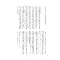 [Boys Love (Yaoi) : R18] Doujinshi - Manga&Novel - Anthology - Hypnosismic / Nurude Sasara x Amayado Rei (HOLE) / ユノカ