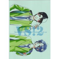 Doujinshi - Prince Of Tennis / Sanada & Yukimura (VS! *コピー 2) / forte