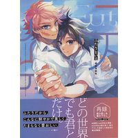 [Boys Love (Yaoi) : R18] Doujinshi - Kimetsu no Yaiba / Sabito  x Tomioka Giyuu (二人十色 *再録/帯の有無選択不可) / ZAI