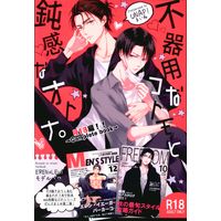 [Boys Love (Yaoi) : R18] Doujinshi - Shingeki no Kyojin / Eren x Levi (不器用なコドモと鈍感なオトナ。 R18編) / UNAP!