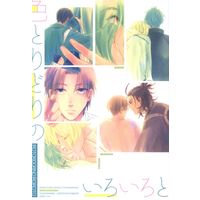 Doujinshi - Anthology - Touken Ranbu (色とりどりのいろいろと　*合同誌) / CHICCHI/海と灯台/うどん定食