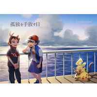 Doujinshi - Pokémon / Ash Ketchum (Satoshi) x Gou (孤独を手放す日) / シドロモドロ