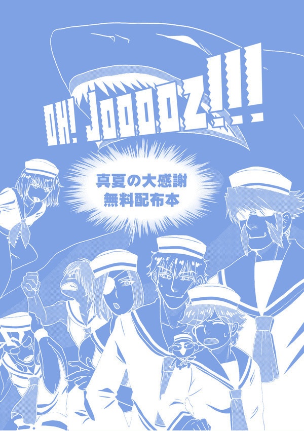 Doujinshi - Blood Blockade Battlefront / Steven A Starphase x Leonard Watch (OH!Jooooz!!!) / CMM