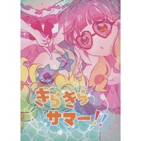 Doujinshi - Illustration book - Aikatsu! / Hoshimiya Ichigo & Yuuki Aine (きらきらサマー！！) / すいぽてハムスター