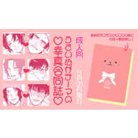 [Boys Love (Yaoi) : R18] Doujinshi - Anthology - Prince Of Tennis / Yukimura x Sanada (USAINU!) / Ping
