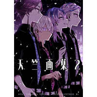 Doujinshi - Illustration book - Omnibus - Tokyo Revengers / Ran & Rindou & Izana & Kakuchou (天竺画集2) / ≠VS