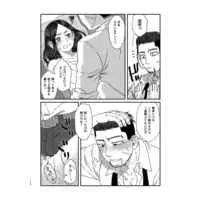[NL:R18] Doujinshi - Manga&Novel - Anthology - Golden Kamuy / Ogata x Asirpa (おりパレード!Soiree) / 尾リパオンリー有志企画委員会
